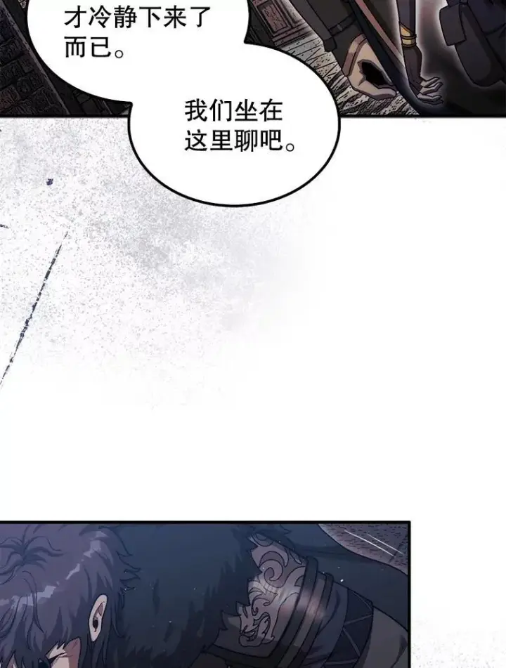 《第31枚棋子打翻棋盘》40.暴风前的宁静图16