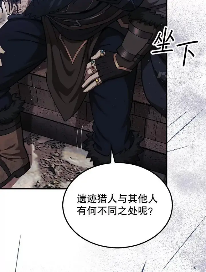 《第31枚棋子打翻棋盘》40.暴风前的宁静图17