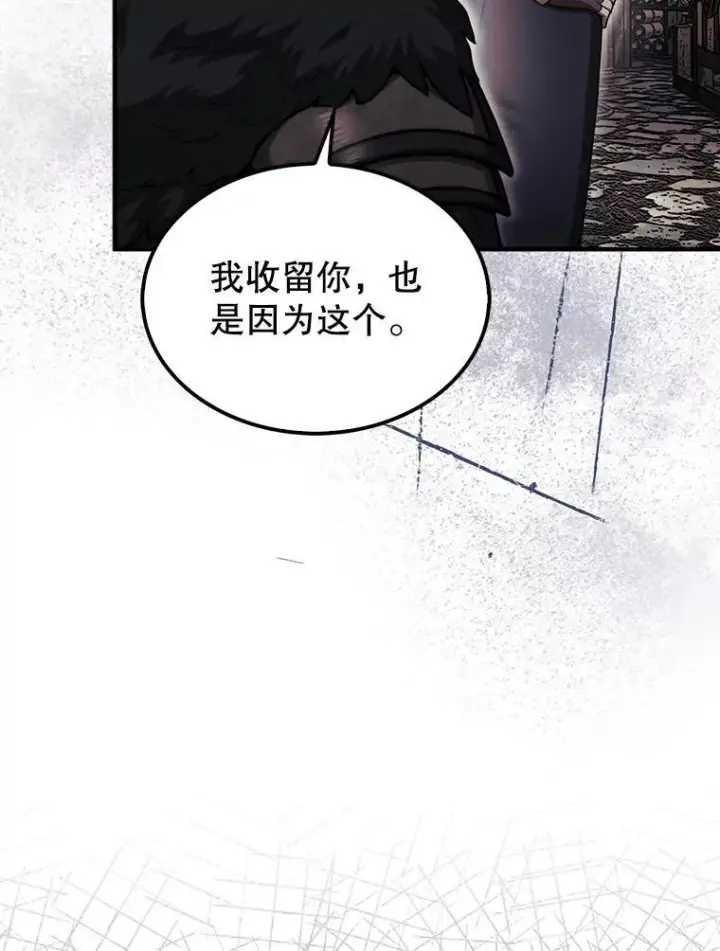 《第31枚棋子打翻棋盘》40.暴风前的宁静图19
