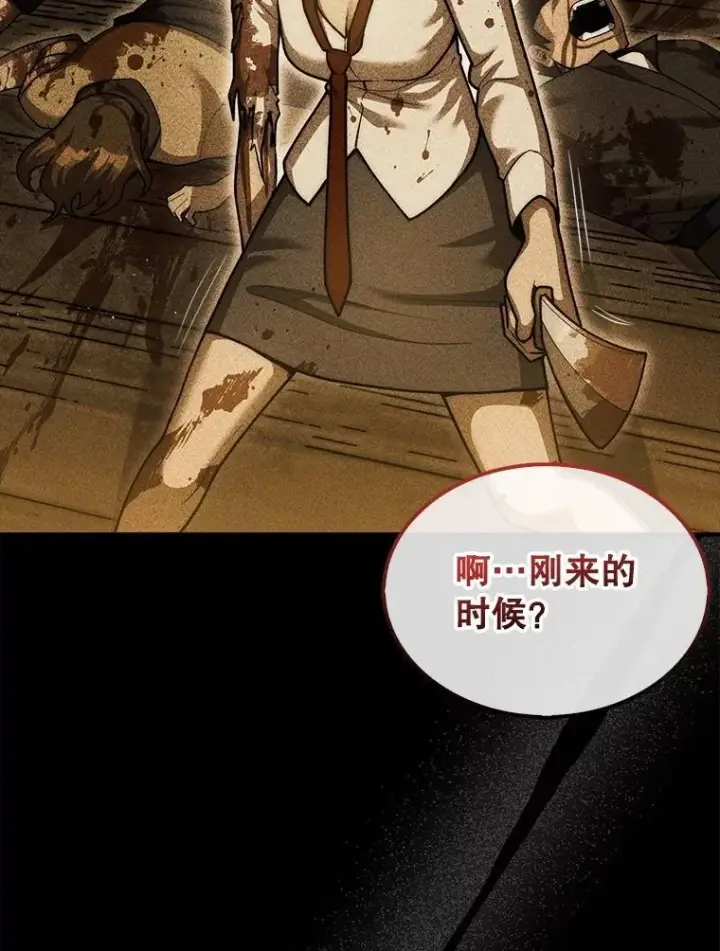 《第31枚棋子打翻棋盘》40.暴风前的宁静图21