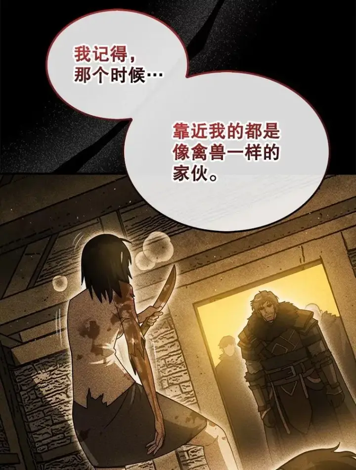 《第31枚棋子打翻棋盘》40.暴风前的宁静图22