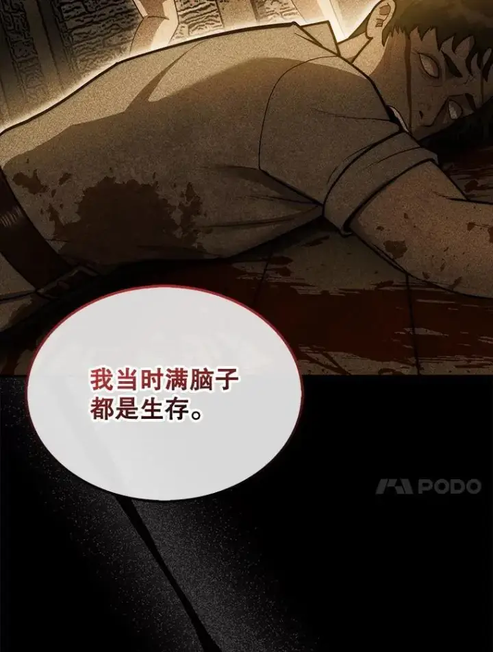 《第31枚棋子打翻棋盘》40.暴风前的宁静图23