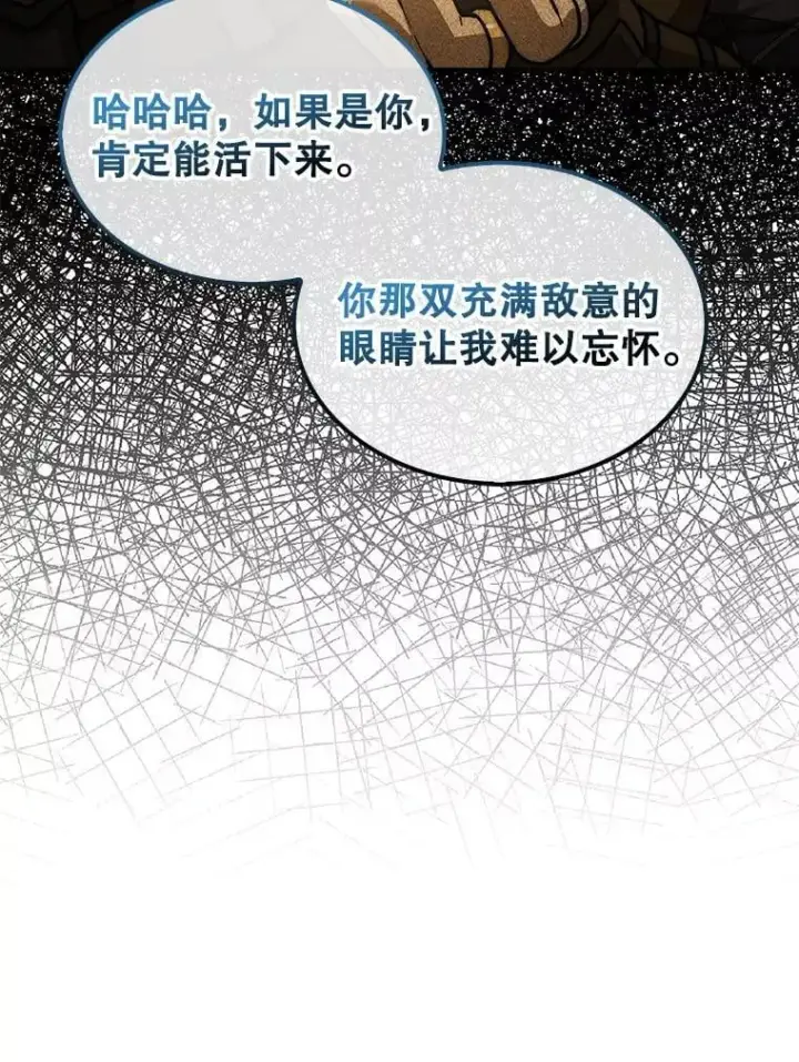 《第31枚棋子打翻棋盘》40.暴风前的宁静图25