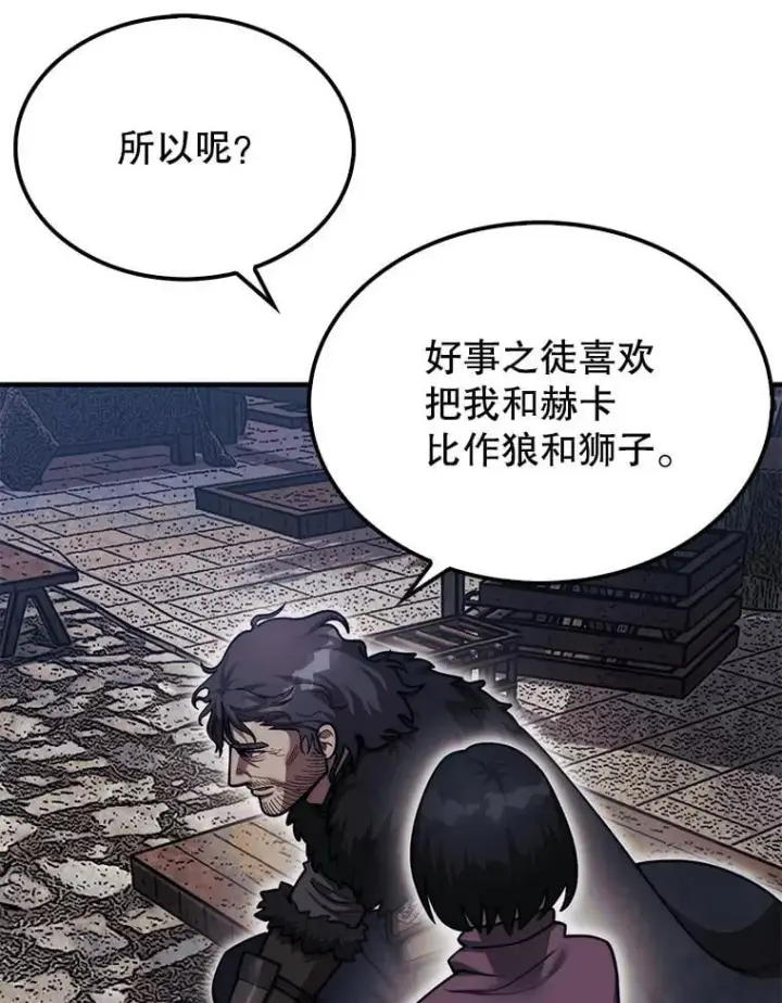 《第31枚棋子打翻棋盘》40.暴风前的宁静图26