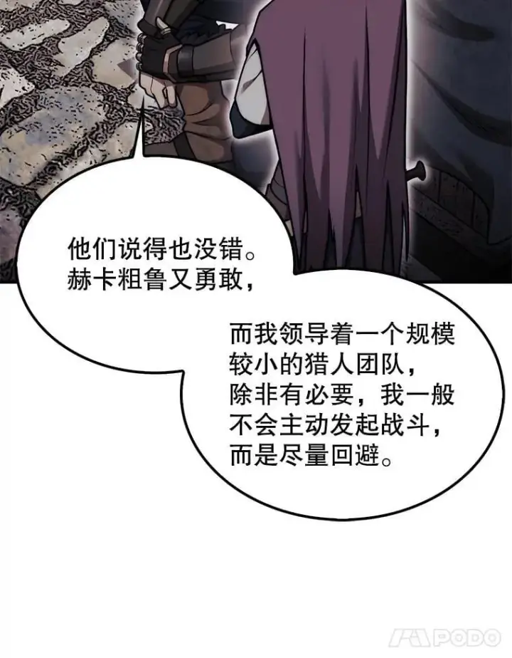 《第31枚棋子打翻棋盘》40.暴风前的宁静图27