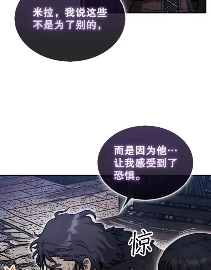 《第31枚棋子打翻棋盘》40.暴风前的宁静图29
