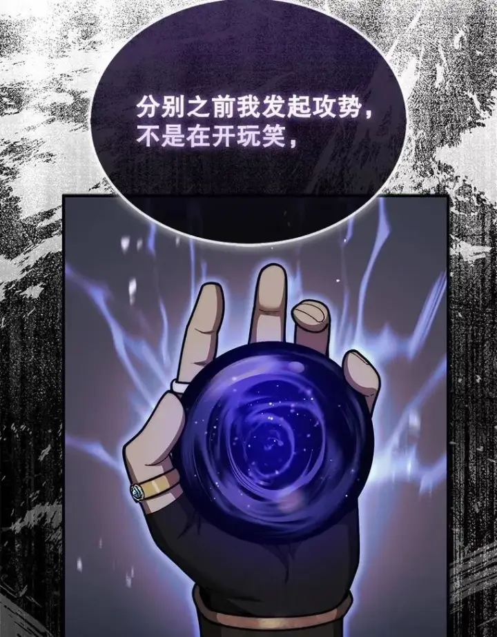 《第31枚棋子打翻棋盘》40.暴风前的宁静图31