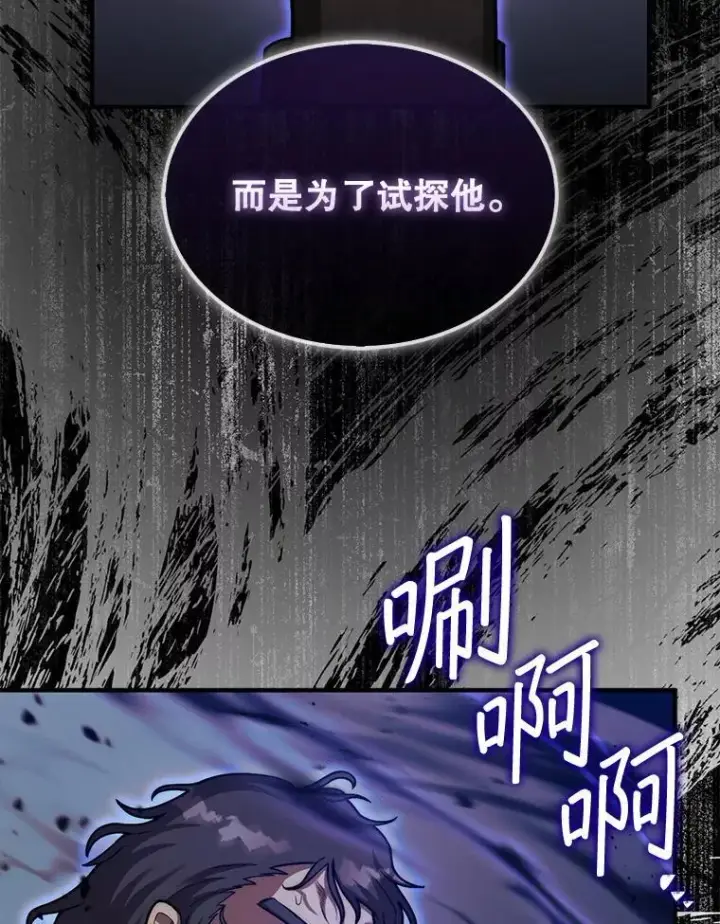 《第31枚棋子打翻棋盘》40.暴风前的宁静图32