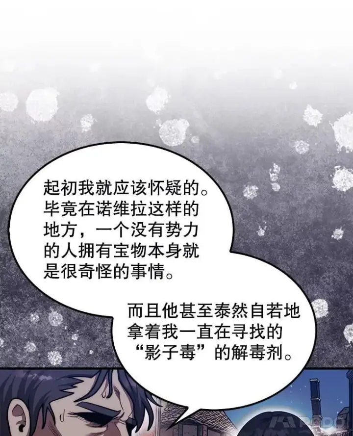 《第31枚棋子打翻棋盘》40.暴风前的宁静图37