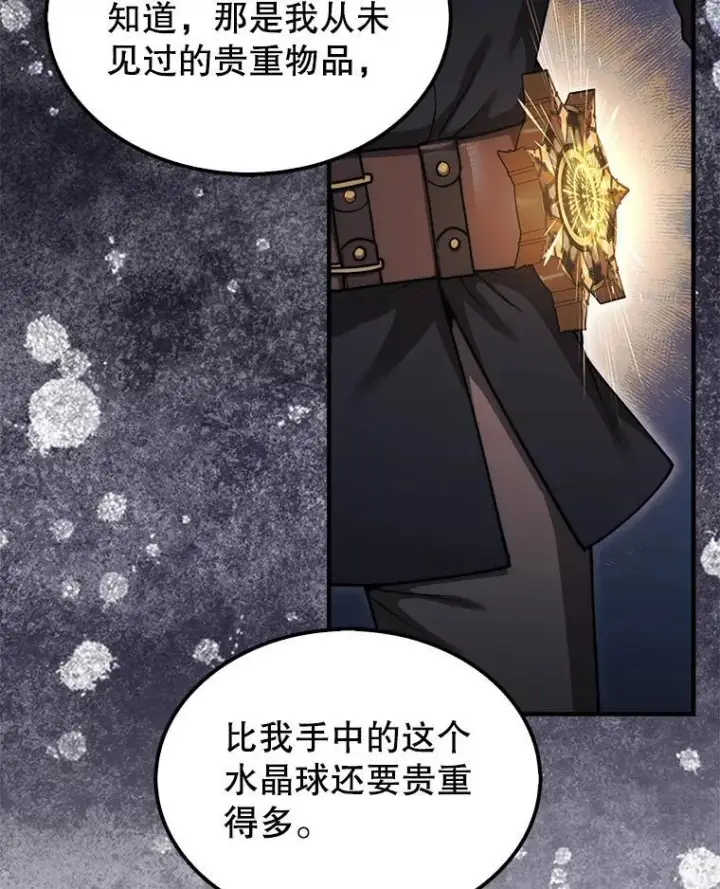 《第31枚棋子打翻棋盘》40.暴风前的宁静图39