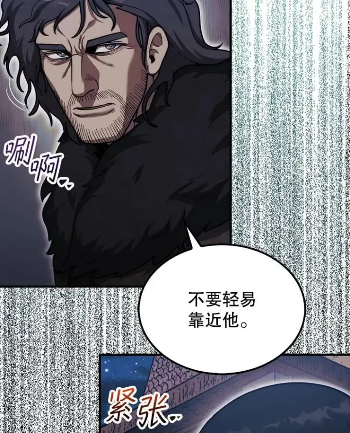 《第31枚棋子打翻棋盘》40.暴风前的宁静图41