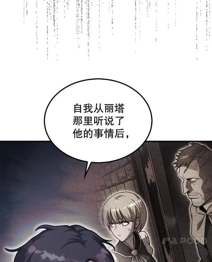 《第31枚棋子打翻棋盘》40.暴风前的宁静图43