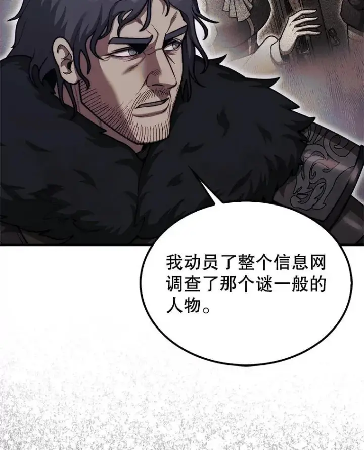 《第31枚棋子打翻棋盘》40.暴风前的宁静图44
