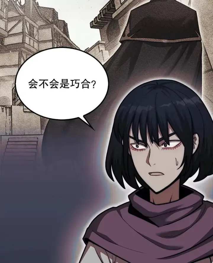 《第31枚棋子打翻棋盘》40.暴风前的宁静图46