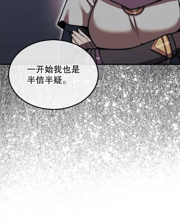 《第31枚棋子打翻棋盘》40.暴风前的宁静图47