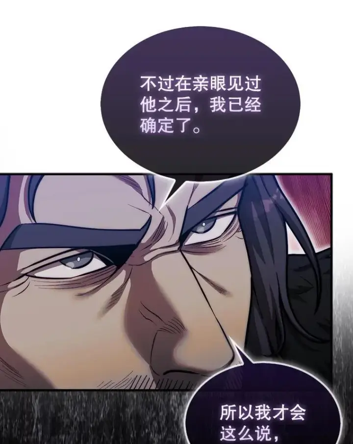 《第31枚棋子打翻棋盘》40.暴风前的宁静图48