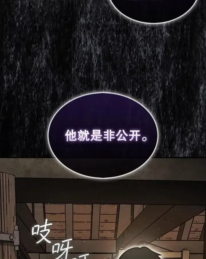 《第31枚棋子打翻棋盘》40.暴风前的宁静图49