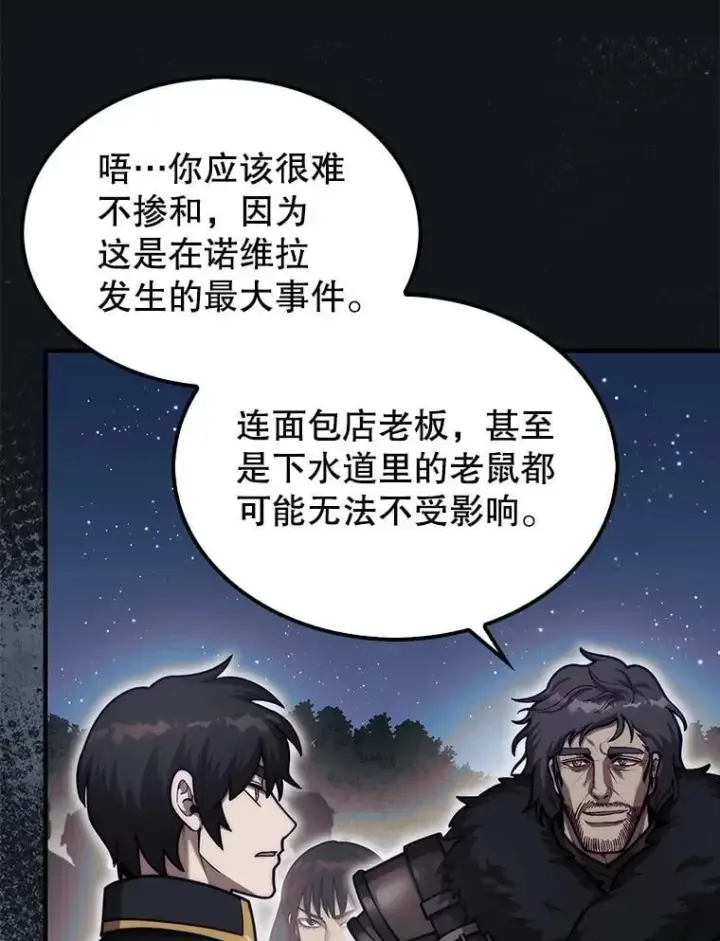 《第31枚棋子打翻棋盘》40.暴风前的宁静图5