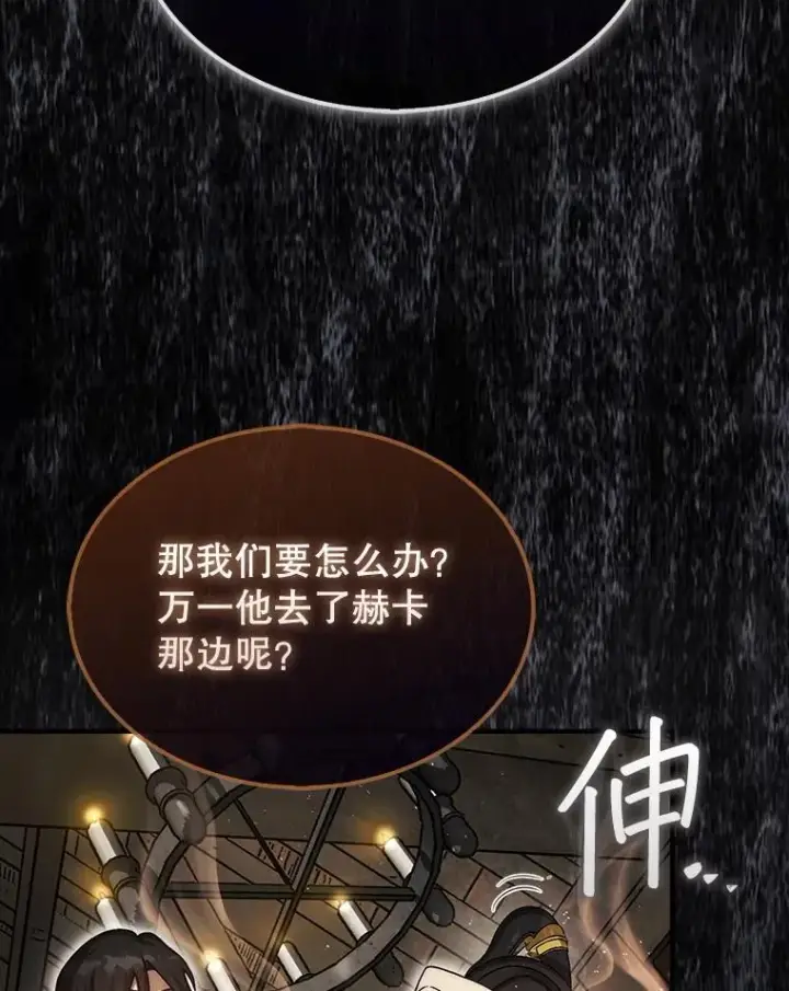 《第31枚棋子打翻棋盘》40.暴风前的宁静图51