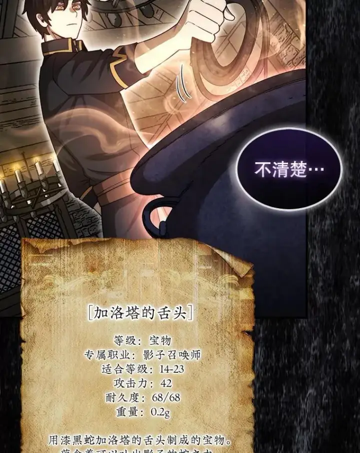 《第31枚棋子打翻棋盘》40.暴风前的宁静图52