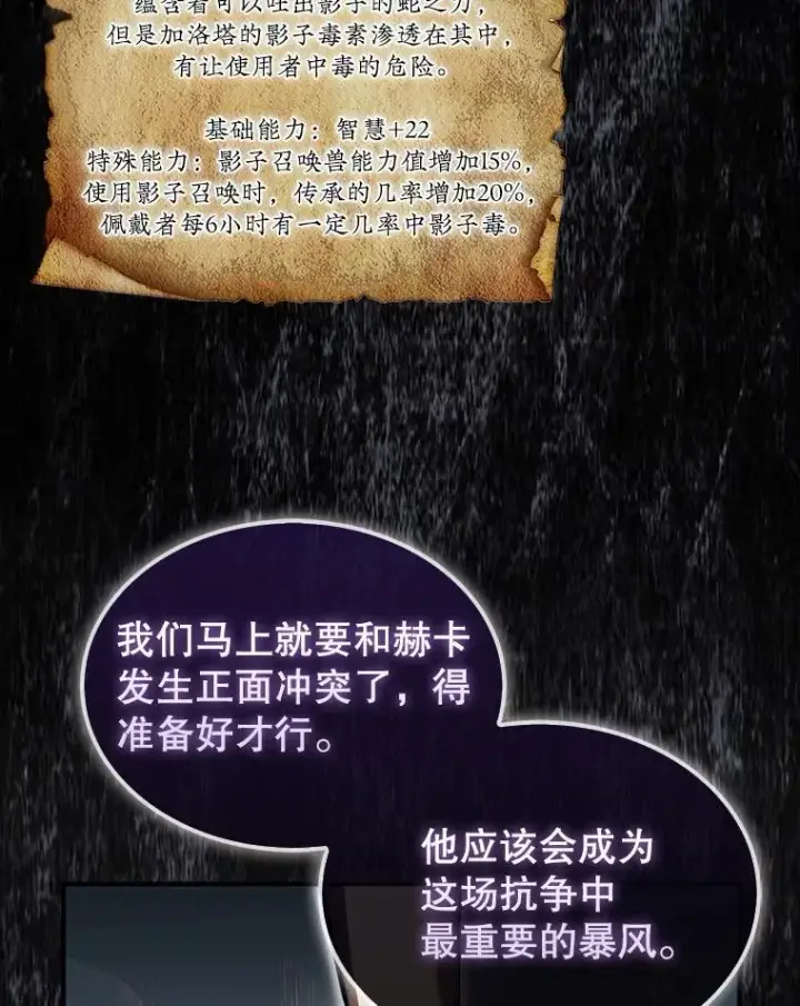 《第31枚棋子打翻棋盘》40.暴风前的宁静图53