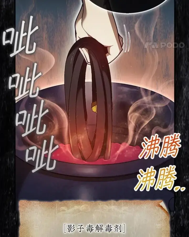 《第31枚棋子打翻棋盘》40.暴风前的宁静图54