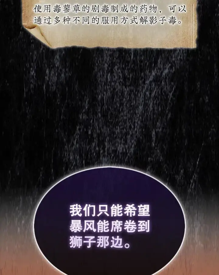 《第31枚棋子打翻棋盘》40.暴风前的宁静图55
