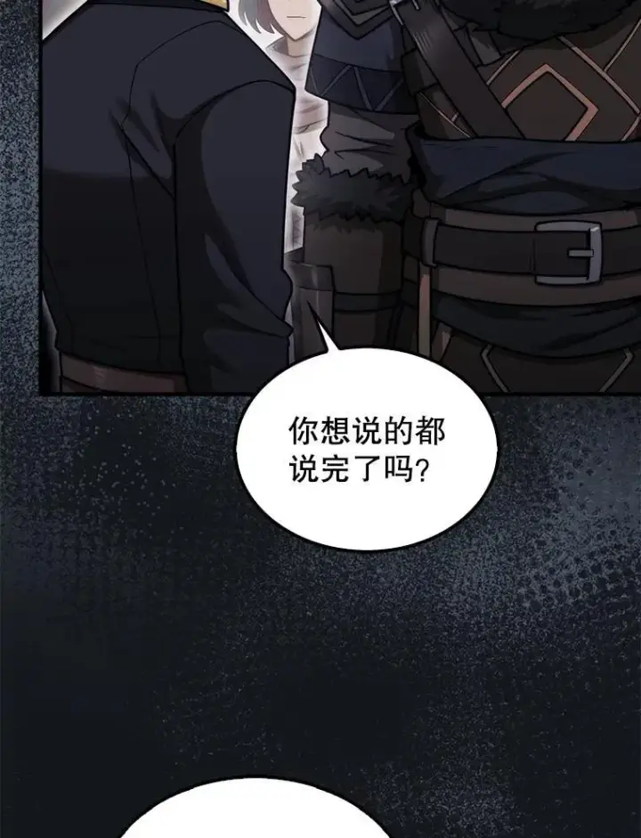《第31枚棋子打翻棋盘》40.暴风前的宁静图6
