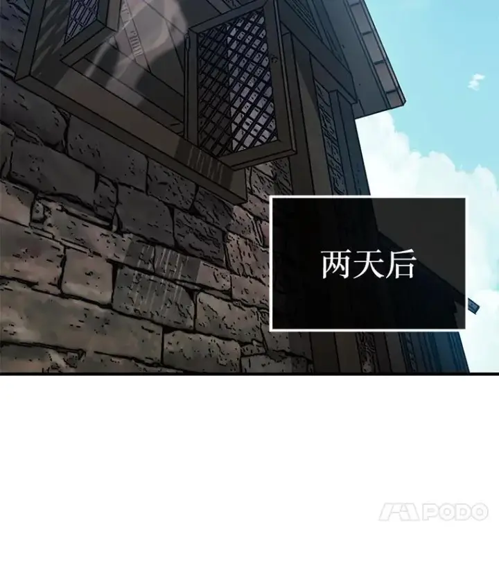 《第31枚棋子打翻棋盘》40.暴风前的宁静图61
