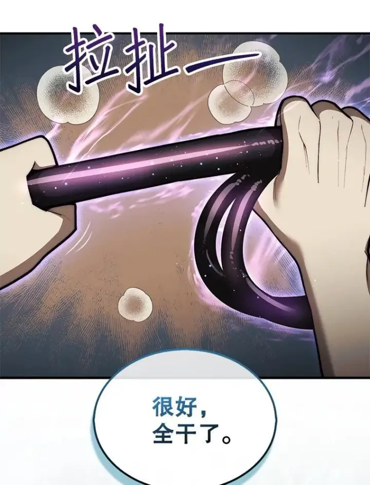 《第31枚棋子打翻棋盘》40.暴风前的宁静图62