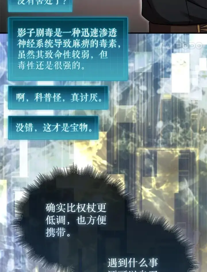 《第31枚棋子打翻棋盘》40.暴风前的宁静图65