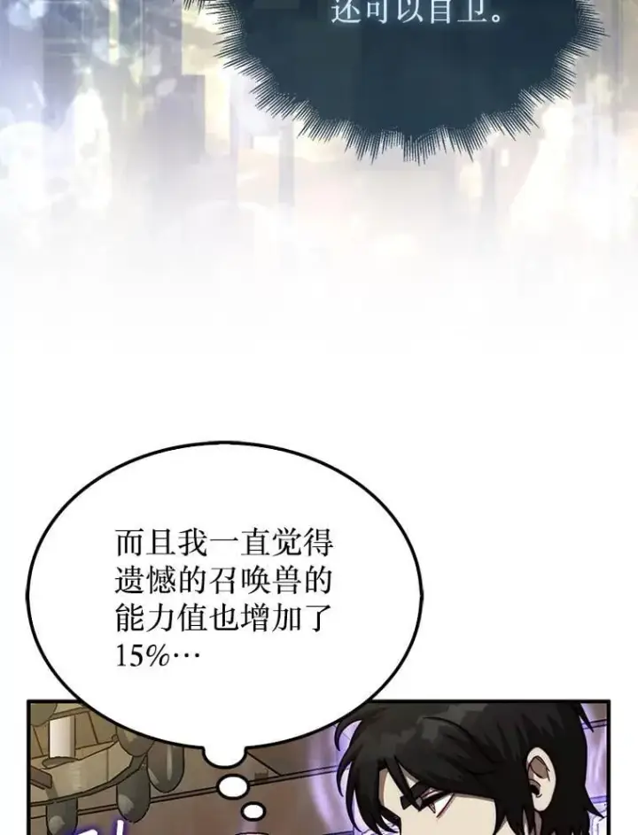 《第31枚棋子打翻棋盘》40.暴风前的宁静图66