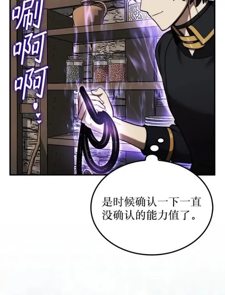 《第31枚棋子打翻棋盘》40.暴风前的宁静图67
