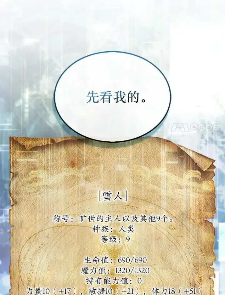 《第31枚棋子打翻棋盘》40.暴风前的宁静图68