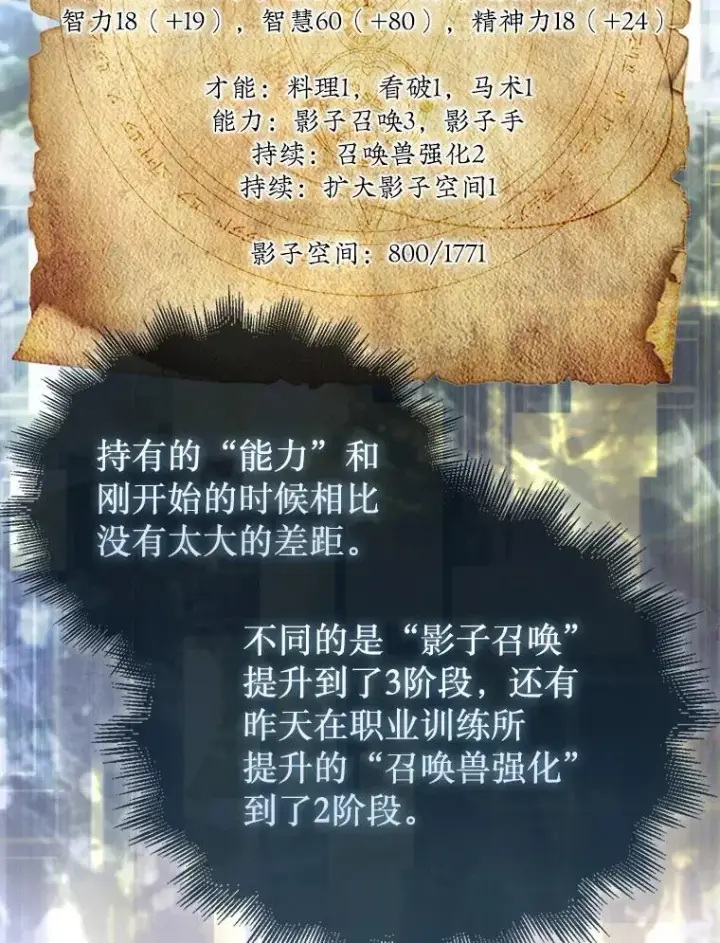 《第31枚棋子打翻棋盘》40.暴风前的宁静图69