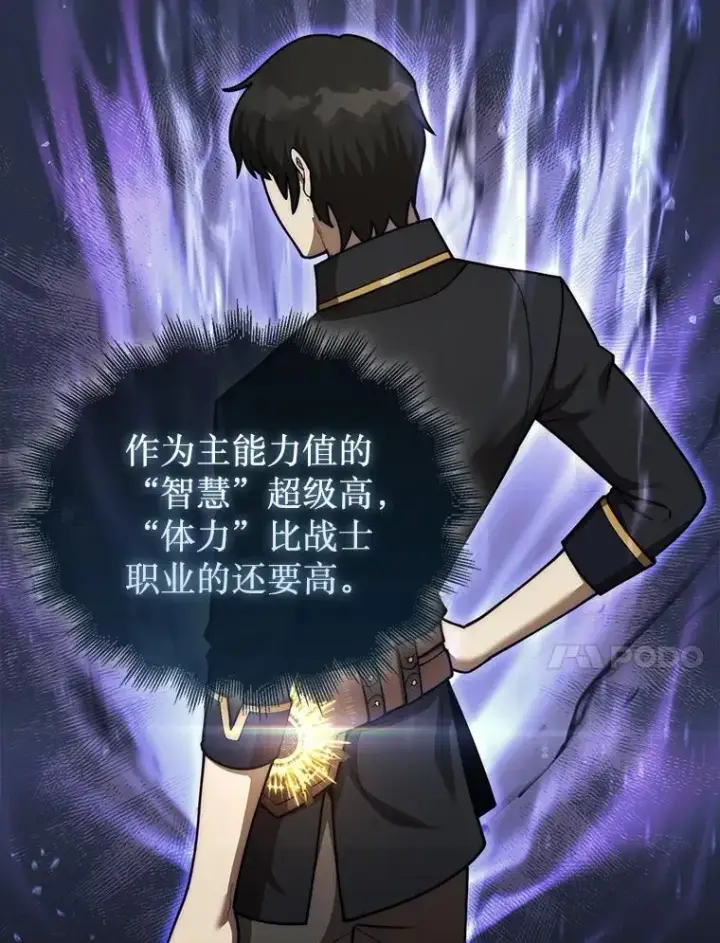 《第31枚棋子打翻棋盘》40.暴风前的宁静图71