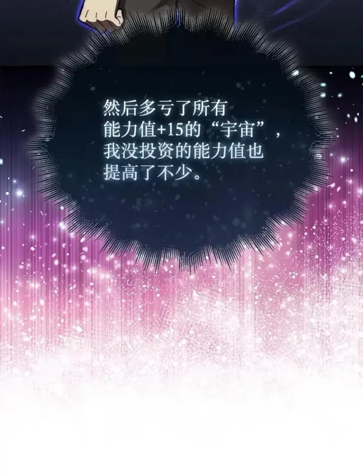 《第31枚棋子打翻棋盘》40.暴风前的宁静图72