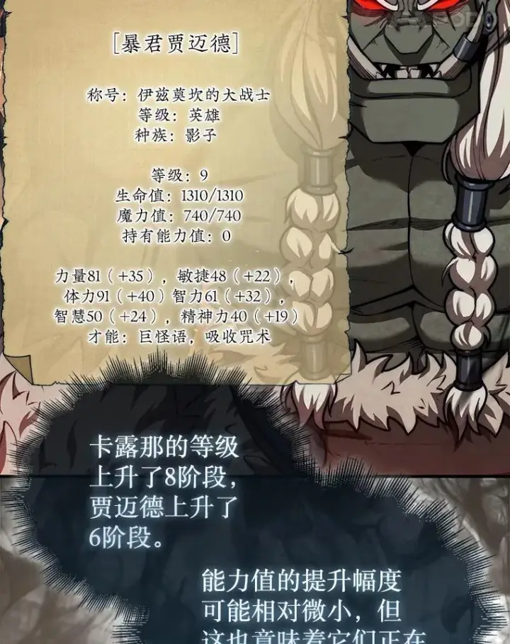 《第31枚棋子打翻棋盘》40.暴风前的宁静图75