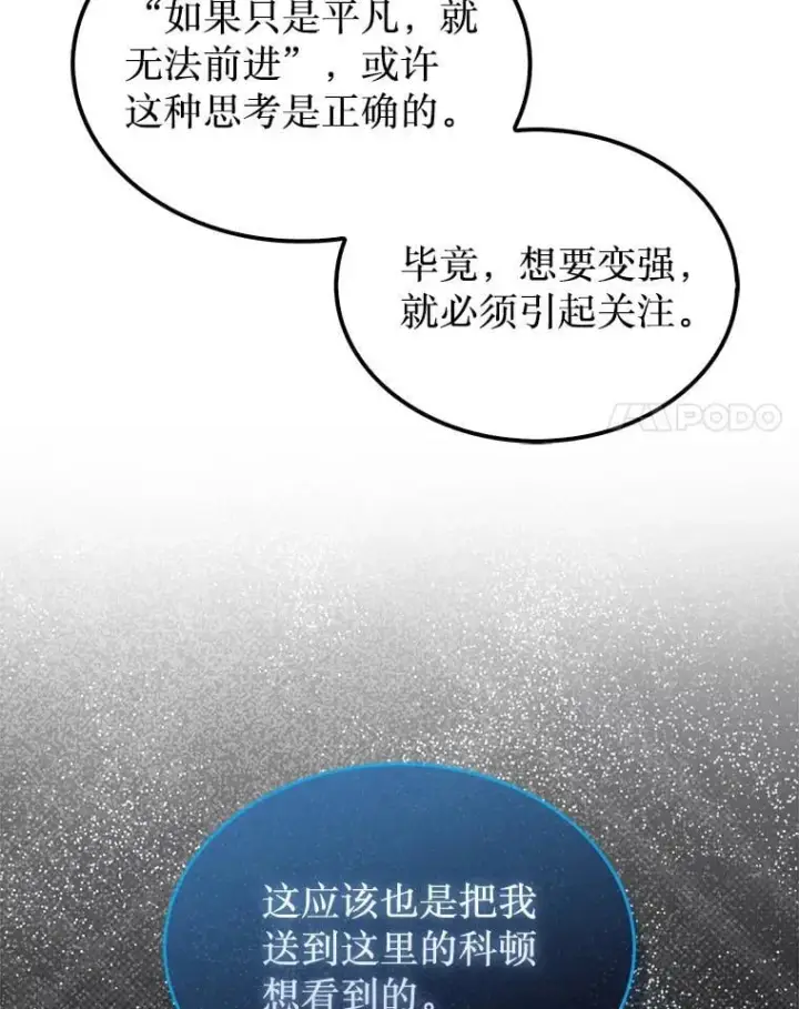 《第31枚棋子打翻棋盘》40.暴风前的宁静图78