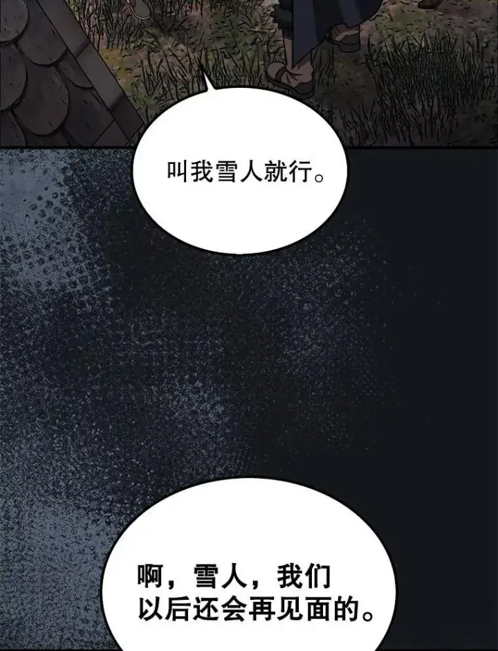 《第31枚棋子打翻棋盘》40.暴风前的宁静图8