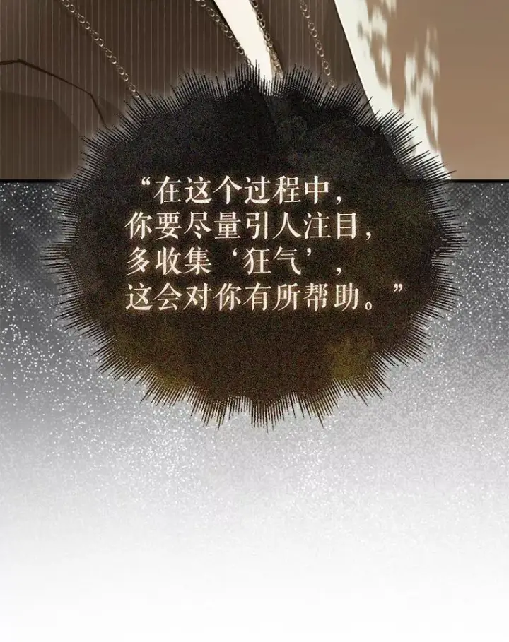 《第31枚棋子打翻棋盘》40.暴风前的宁静图80