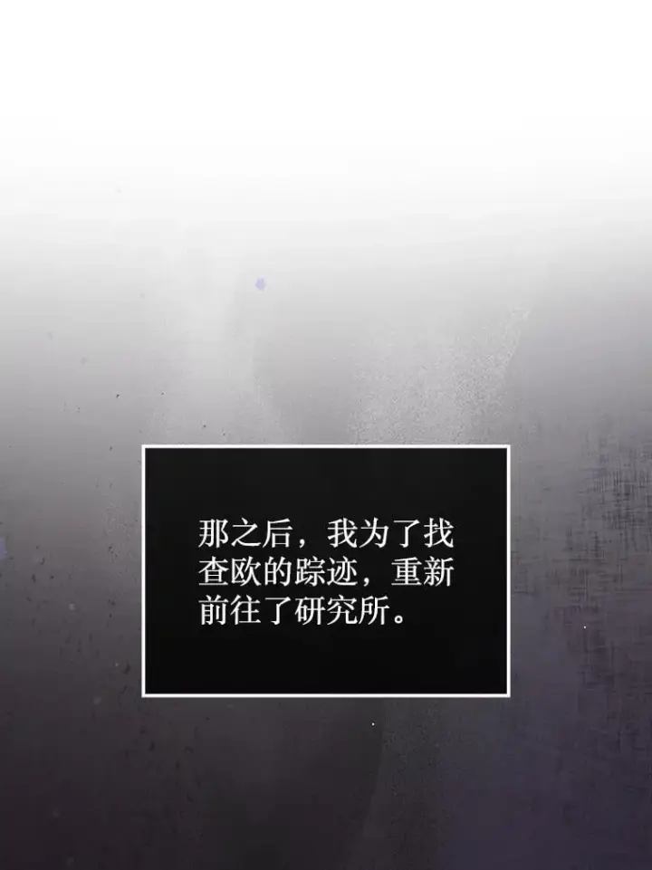 《第31枚棋子打翻棋盘》40.暴风前的宁静图86