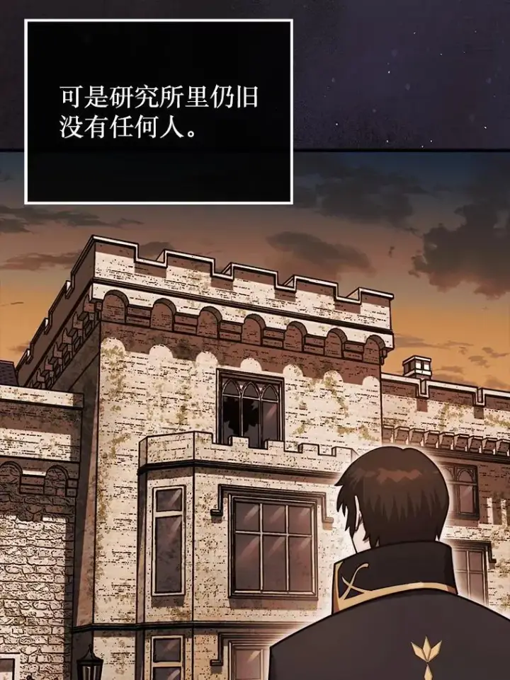 《第31枚棋子打翻棋盘》40.暴风前的宁静图87