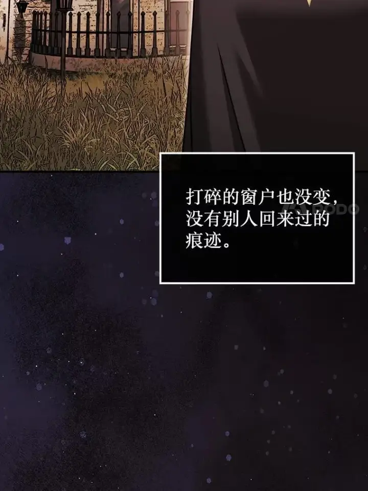 《第31枚棋子打翻棋盘》40.暴风前的宁静图88