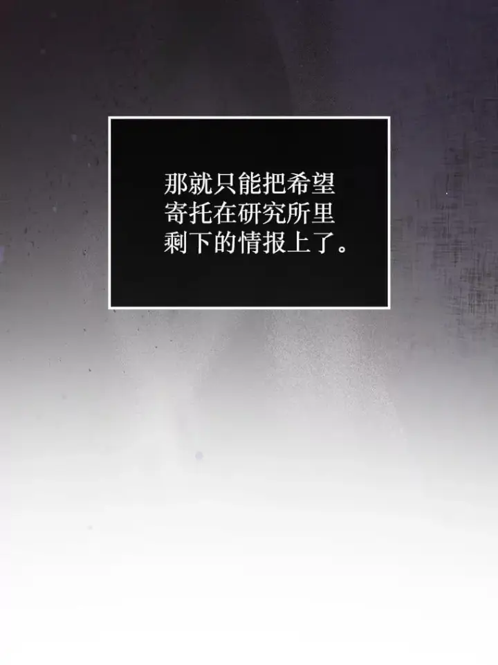 《第31枚棋子打翻棋盘》40.暴风前的宁静图90