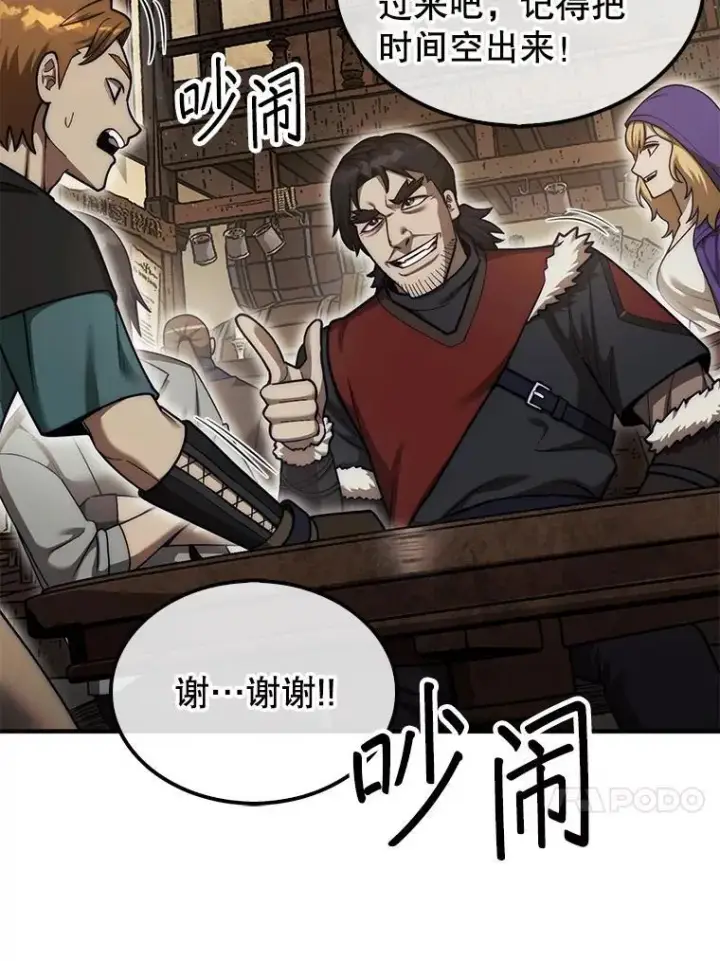 《第31枚棋子打翻棋盘》40.暴风前的宁静图94