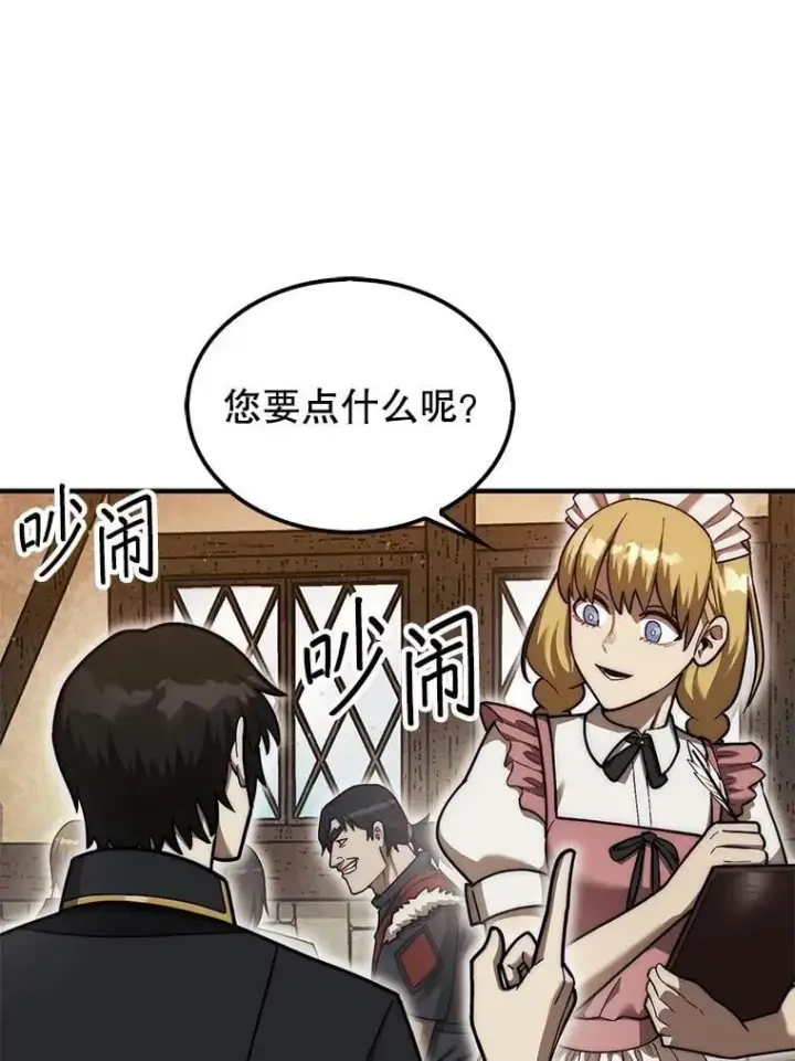 《第31枚棋子打翻棋盘》40.暴风前的宁静图95