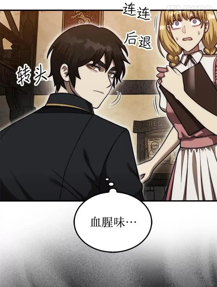 《第31枚棋子打翻棋盘》40.暴风前的宁静图98