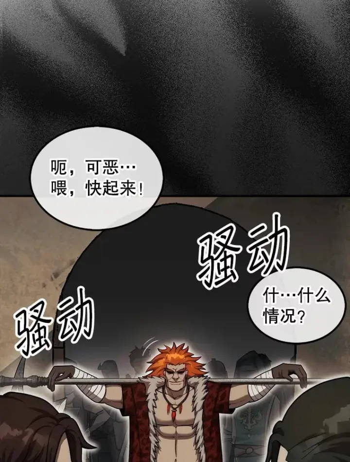 《第31枚棋子打翻棋盘》40.暴风前的宁静图99