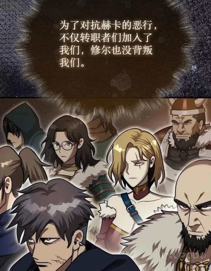 《第31枚棋子打翻棋盘》41.帮派战争图10